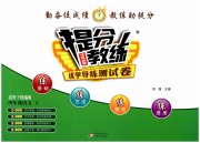 提分教练四年级语文人教版