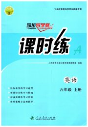 同步导学案课时练六年级英语人教版