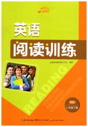 英语阅读训练八年级仁爱版恩施专版