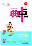 2023年综合应用创新题典中点六年级数学下册人教版浙江专版
