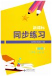 2025年新课标同步练习六年级数学上册苏教版