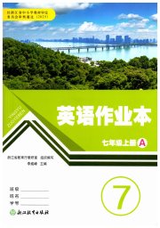 作业本七年级英语人教版浙江教育出版社