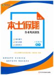2023年本土假期作业巩固训练八年级数学北师大版