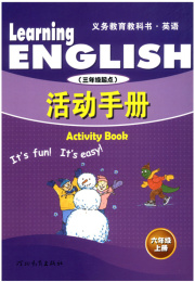 活动手册六年级英语冀教版