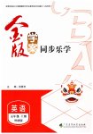 2026年金版学案同步乐学五年级英语上册外研版