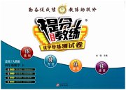 提分教练四年级数学人教版