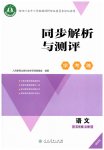 上册