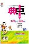 2026年综合应用创新题典中点六年级数学上册青岛版