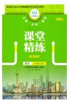 2026年课堂精练七年级数学上册北师大版黑龙江专版