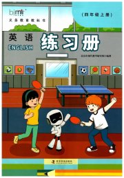 练习册科学普及出版社四年级英语科普版