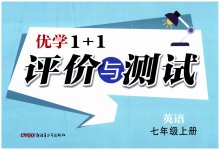 2025年优学1+1评价与测试七年级英语上册人教版