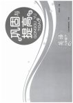 2026年巩固与提高浙江教育出版社九年级英语下册人教版