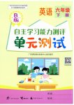 2026年自主学习能力测评单元测试六年级英语下册外研版