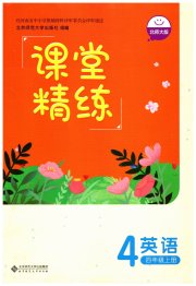 课堂精练四年级英语北师大版河南专版
