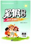 全一册