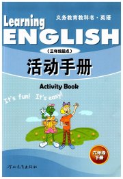 活动手册河北教育出版社六年级英语冀教版