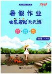 全一册