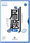 2023年北大绿卡刷题八年级数学下册人教版
