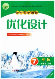 同步测控优化设计七年级英语人教精编版