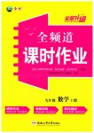 上册