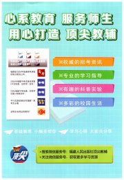 顶尖课课练八年级道德与法治人教版
