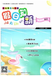 暑假学习与生活假日知新五年级语文人教版