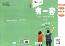 2025年有一套初中各地市期末真題八年級(jí)英語(yǔ)上冊(cè)仁愛(ài)版