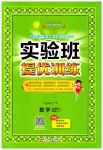 2023年实验班提优训练五年级数学上册苏教版