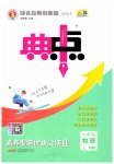 2025年综合应用创新题典中点九年级物理上册苏科版