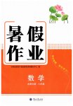 全一册