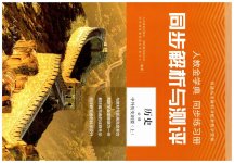2025年人教金学典同步练习册同步解析与测评高中历史必修上册人教版