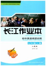 长江作业本初中英语阅读训练七年级人教版