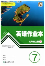 作业本七年级英语外研版浙江教育出版社