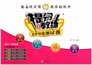 提分教练五年级英语人教精通版