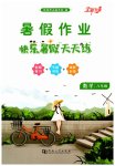 全一册