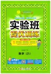2026年实验班提优训练二年级数学上册人教版