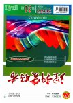 2023年理科爱好者中考总复习数学华师大版第31期