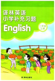 补充习题二年级英语译林版