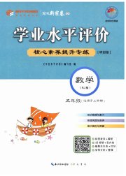 学业水平评价同步检测卷五年级数学人教版