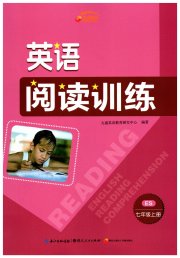 英语阅读训练七年级仁爱版恩施专版