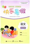 全一册