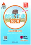 2023年状元成才路创优作业100分五年级数学上册人教版湖北专版