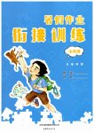 2026年暑假作业七年级山东文艺出版社