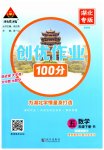 2023年状元成才路创优作业100分五年级数学下册人教版湖北专版