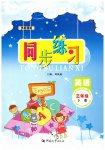 2026年同步练习河南大学出版社三年级英语下册外研版