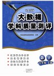 2026年大数据学科质量测评五年级数学上册人教版