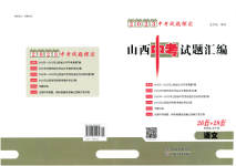 2023年中考試題探究試題薈萃語文山西專版