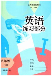 英语练习部分八年级第一学期牛津上海版