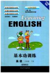 2023年基本功训练六年级英语下册冀教版