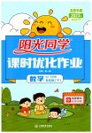 2023年阳光同学课时优化作业五年级数学下册青岛版五四制